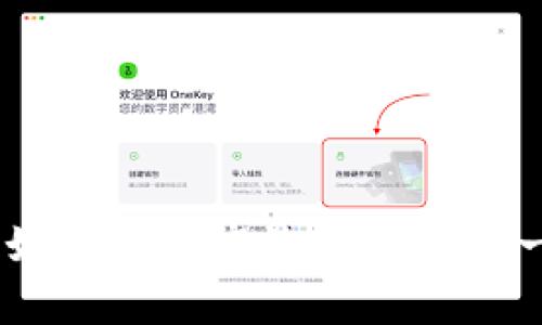 tp上的小狐狸钱包：如何安全高效地使用这一加密货币管理工具