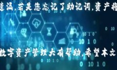   如何通过TP钱包将BSC转账
