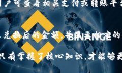    TP钱包充值通道详解：全