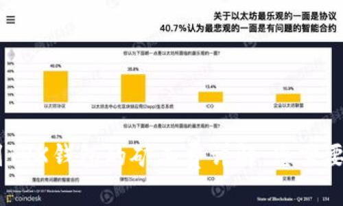 USDT转账到TRX钱包的矿工费详解：您需要知道的一切