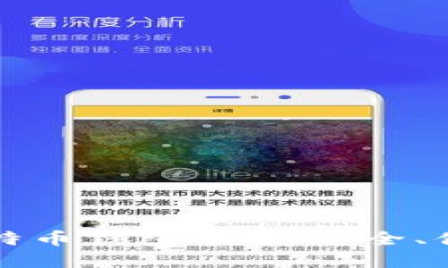 2022年最新比特币钱包推荐：安全、便捷、高效的选择