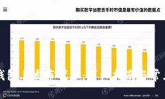 如何在TP钱包上发布代币：