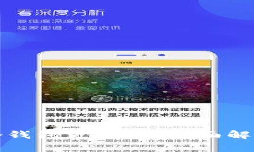 比特币存在哪个钱包更安全？全面解析安全钱包选择