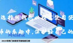  狗狗币常见钱包推荐及使
