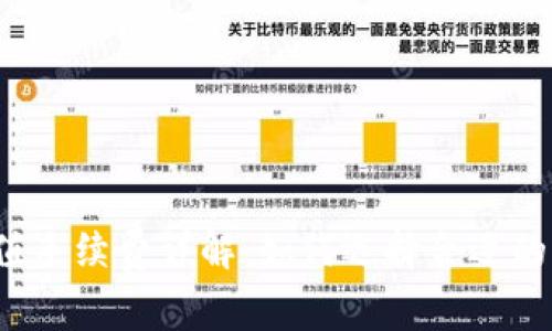 TP钱包充值手续费详解：如何选择合适的充值方式？