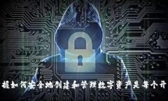 如何在Node.js中生成以太坊