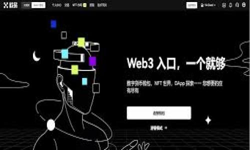  将SHIB添加到小狐狸钱包：全面指南与常见问题解答

SHIB, 小狐狸钱包, 加密货币, 钱包教程/guanjianci

在数字货币日益流行的今天，SHIB（Shiba Inu）作为一种备受关注的加密货币，吸引了大量用户的目光。而小狐狸钱包（MetaMask）则是一个广泛使用的加密货币钱包，具有用户友好的界面和一系列强大的功能。因此，如何将SHIB添加到小狐狸钱包中就成为了许多用户关注的焦点。在本文中，我们将提供一个详细的指南，帮助用户们轻松完成这个过程，并回答一些相关的常见问题。

什么是SHIB和小狐狸钱包？
Shiba Inu（SHIB）是一种基于以太坊的去中心化加密货币，其名字源于一种日本狗品种。这种加密货币在社交媒体和社区驱动的支持下迅速增长，从而获得了大量的市场份额。SHIB被视为“狗狗币杀手”，并受到加密货币爱好者的广泛关注。

而小狐狸钱包（MetaMask）是一款流行的浏览器扩展和移动应用，它允许用户以这种安全便捷的方式管理其以太坊及ERC20代币。用户可以通过小狐狸钱包与去中心化应用（dApps）进行互动，参与DeFi、NFT市场等多种形态的数字资产交易。

如何将SHIB添加到小狐狸钱包？
将SHIB添加到您的小狐狸钱包的步骤十分简单，以下是逐步指南：

ol
    li下载并安装小狐狸钱包：如果您尚未安装小狐狸钱包，请访问其官方网站，并根据平台（浏览器扩展或移动设备）下载并安装。/li
    li创建或导入钱包：如果这是您的第一次使用，您需要创建一个新钱包，或导入现有的钱包账户。请务必保存好您的恢复助记词。/li
    li查看钱包主界面：安装并进入小狐狸钱包后，会看到钱包的主界面，显示您的账户余额及资产列表。/li
    li点击“添加代币”: 找到并点击“资产”选项卡，然后选中“添加代币”按钮。/li
    li选择自定义代币：在弹出的窗口中，选择“自定义代币”选项。/li
    li输入SHIB的合约地址：在网络上搜索SHIB的合约地址。请确保只从可信的来源获取合约地址，确保安全。将该合约地址粘贴到“代币合约地址”栏中，其他信息会自动填充。/li
    li确认添加：核对信息无误后，点击“下一步”，然后确认添加SHIB。/li
/ol

完成上述步骤后，您就成功将SHIB添加到小狐狸钱包中了，您可以随时查看余额或进行交易。

安全性如何保障？
安全性在加密货币交易中至关重要，小狐狸钱包和SHIB都不例外。以下是几个确保用户资金安全的建议：

ul
    listrong保管好助记词：/strong创建钱包时，小狐狸钱包会生成一系列助记词（或恢复短语）。请将其记录在安全的地方，绝不要将其分享给任何人。/li
    listrong使用强密码：/strong设置一个复杂的密码，避免使用生日等容易被猜到的信息，以保护钱包账户的安全。/li
    listrong定期更新钱包：/strong保持小狐狸钱包的最新版本，确保您使用的是最新的安全补丁和功能。/li
    listrong警惕钓鱼攻击：/strong在收到链接或邮件时，请始终手动输入网站地址，切勿随意点击链接，防止落入钓鱼网站。/li
/ul

总的来说，保持警惕和使用基本的安全措施可以大大减少资金被盗的风险。采用多种安全层级来保护您的数字资产是非常明智的选择。

在小狐狸钱包中SHIB的用法
将SHIB添加到小狐狸钱包后，您可以利用其多种功能进行投资、交易等。以下是一些SHIB在小狐狸钱包中的用法：

ul
    listrong交易SHIB：/strong借助去中心化交易所（如Uniswap），用户可以很容易地在小狐狸钱包中进行SHIB的买卖。您只需连接您的钱包，选择交易对，便可迅速完成交易。/li
    listrong参与流动性挖矿：/strong一些DeFi项目允许用户将SHIB资产提供为流动性，以获得额外的收益或代币奖励。/li
    listrong使用SHIB购买商品：/strong越来越多的商家接受加密货币支付，您可以利用SHIB进行在线购物，支持此货币的商家。/li
    listrong关注NFT市场：/strongSHIB的热度也延伸到了NFT领域，用户可以在兼容的市场上用SHIB购买或交易NFT资产。/li
/ul

小狐狸钱包的强大功能使得管理和使用SHIB变得非常方便，用户可以更加自由地探索其潜力。

如何查看SHIB的交易记录？
在小狐狸钱包中，用户可以随时查看其SHIB的交易记录。以下是几个步骤：

ol
    li打开小狐狸钱包后，点击“资产”选项卡。/li
    li找到SHIB并点击它，这样可以进入SHIB资产页面。/li
    li在SHIB资产页面，您将看到该代币的总余额、交易历史记录，包括发送和接收。/li
/ol

用户可以通过这些交易记录了解自己的资产变动，并跟踪投资的变化情况。若您需要更详细的交易历史，可以通过浏览器插件或第三方区块链浏览器查看。

SHIB的未来：投资前景分析
投资SHIB的前景，一方面受市场的大环境影响，另一方面也取决于其自身的发展以及社区的支持。以下是几个方面的分析：

ul
    listrong技术发展：/strongSHIB背后的开发团队和社区在不断努力推动其技术进步，例如开发新的生态系统和功能，以给用户提供更多价值。/li
    listrong社区支持：/strongSHIB拥有强大的社群支持，这为其价格的稳定和上涨提供了一部分保障。社区的参与度将决定新项目的生命力。/li
    listrong加密货币市场周期：/strong市场的变化往往影响着任何数字货币的价值。了解市场趋势是用户进行投资时的一个重要环节。/li
    listrong监管政策：/strong各国对加密货币的监管政策差异较大，若政策更加宽松，将可能推动SHIB等代币的采用。/li
/ul

总的来说，SHIB的投资前景体现了一定的涌动性和风险，建议投资者应综合考虑自身的风险承受能力与市场的多变性。

经常遇到的错误处理
在用户加密货币时，有时候会遇到一些错误，以下是一些常见错误及其处理方法：

ul
    listrong错误的合约地址：/strong 无意中输入了错误的代币合约地址会导致您无法看到您的SHIB。解决方案是确保您从可靠来源获取合约地址，或者直接在社区咨询。/li
    listrong网络问题：/strong 有时候在进行交易时网络不稳定可能导致交易失败。此时请尽量确保网络连接，并尝试更换网络再次操作。/li
    listrong缺少Gas费用：/strong 交易时缺少足够的ETH用于支付Gas费用，交易将无法完成。您需要在钱包中保持足够的ETH余额。/li
    listrong钱包地址错误：/strong 发送SHIB时若输入地址错误（如少了几个字符），资产将会永久丢失。发送数字资产前务必仔细核对地址。/li
/ul

掌握解决这些常见错误的方法，可以有效提高用户的交易成功率与资金安全性，让加密资产的管理变得更加顺畅。

总结
将SHIB添加到小狐狸钱包是一项相对简单的操作，但也存在一定的风险与注意事项。在操作过程中务必保持警觉，确保您的资产安全。此外，随着加密货币的发展，SHIB的未来依然充满潜力，用户可以根据市场动态适时调整自己的投资策略。

希望本文能为您提供实用的信息，帮助您在加密货币的世界中更从容地迈出下一步。如有更多疑问，欢迎留言讨论或查阅相关的资源与资料。

如果您还有其他问题，或者需要更深入的信息，请继续阅读下列可能的问题及其解答。