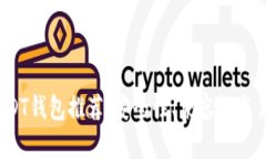 2023年最佳USDT钱包推荐：安