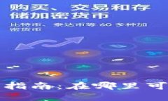  以太坊抽象钱包购买指南