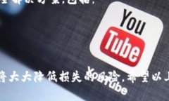   如何保护你的USDT钱包安
