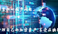  在比特币钱包中如何处理