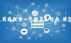 提示：由于您的请求涉及