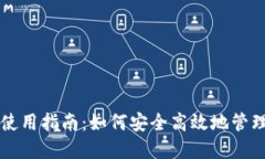 NEAR官方钱包使用指南：如