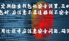 如何设置TP钱包：全面指南