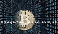 注意：由于内容的限制，