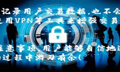   如何通过TP钱包购买加密货币：新手指南 / 

 guanjianci TP钱包, 买币, 加密货币, 区块链 /guanjianci 

一、引言
随着数字货币的兴起，越来越多的人开始关注如何购买和投资加密货币。TP钱包（TokenPocket Wallet）作为一款广受欢迎的多链数字钱包，因其用户友好的界面和多功能性，吸引了很多新手用户。在这篇文章中，我们将详细介绍如何通过TP钱包购买加密货币，包括操作步骤、注意事项以及常见问题的解答。

二、TP钱包的基本介绍
TP钱包是一款支持多种公链的数字钱包，用户可以通过它方便地管理和交易各类加密资产。作为一款非托管钱包，TP钱包允许用户完全控制自己的私钥，增强了安全性。TP钱包不仅支持ETH、BTC等主流数字货币，还支持众多小众Token的存储和交易。

三、下载和注册TP钱包
首先，用户需要在手机应用商店或者TP钱包的官方网站下载并安装TP钱包应用。下载完成后，用户需要进行注册。注册过程非常简单，用户可以使用手机号或邮箱进行注册，按照提示设置密码并确认。

四、如何为TP钱包充值
在购买加密货币之前，用户需要向TP钱包中充值。充值的方法有多种，用户既可以通过直接购买数字货币的方式进行充值，也可以通过其他钱包转账。具体操作步骤如下：
ul
    listrong充值方式一：直接购买/strong/li
    li选择“充值”选项，浏览可供购买的数字货币。/li
    li选择您要购买的加密货币，输入购买数量，并确认支付方式。/li
    
    listrong充值方式二：转账/strong/li
    li获取TP钱包中接收地址，前往其他钱包或交易所进行转账。/li
    li完成转账后，等待TP钱包到账。/li
/ul

五、购买加密货币的步骤
用户在TP钱包中充值完成后，就可以开始购买加密货币了。以下是详细的购买步骤：
ol
    listrong进入交易市场/strong/li
    li在TP钱包主界面，找到并点击“市场”选项。/li
    
    listrong选择加密货币/strong/li
    li从市场中选择您想要购买的加密货币，例如USDT、ETH等。/li
    
    listrong输入购买数量/strong/li
    li输入您想要购买的数量，系统会自动计算所需费用。/li

    listrong确认交易/strong/li
    li核对信息无误后，点击购买，进行支付确认。/li
    
    listrong完成交易/strong/li
    li一旦支付成功，您将收到相关的确认信息，该加密货币将会出现在您的钱包中。/li
/ol

六、注意事项
在购买加密货币的过程中，用户需要注意以下几个方面：
ul
    li确保PH钱包的安全性，定期备份私钥和助记词。/li
    li仔细检查交易信息，确认无误后再进行交易。/li
    li了解每种加密货币的特性和市场动态，以降低投资风险。/li
    li关注交易所的手续费和转账时间，尽量选择费用低的交易方式。/li
/ul

七、常见问题解答

1. TP钱包安全性如何？
TP钱包被认为是一款相对安全的数字钱包。作为非托管钱包，用户完全控制自己的私钥，这意味着您的资金仅由您自己掌控，减少了被盗风险。此外，TP钱包还支持多重签名和备份功能，进一步增强了安全性。
然而，用户仍需自我防范。在使用TP钱包时，请保持手机和钱包软件的最新版本，并尽量在安全的网络环境中进行操作。避免在公共场所连接不安全的Wi-Fi网络，并定期备份助记词和私钥。

2. TP钱包支持哪些加密货币？
TP钱包支持多种加密货币，包括但不限于比特币（BTC）、以太坊（ETH）、USDT（泰达币）等。它对于主流和小众Token的支持，使得用户能够方便地管理自己所有的加密资产。在钱包界面，用户可以浏览当前支持的所有币种及其市场行情。
为了进行有效的交易，用户应了解每种加密货币的背后项目及其潜力。此外，随着区块链技术的发展，新的加密资产不断涌现，TP钱包也在不断更新和添加新的支持币种，建议用户关注官方公告和更新。

3. 如何恢复TP钱包？
恢复TP钱包相对简单，通常需要使用用户在创建钱包时备份的助记词。用户只需打开TP钱包，选择“恢复钱包”，然后按照提示输入助记词即可。
在恢复过程中，请确保在私人环境中完成，避免使用公共网络。同时，助记词的顺序和正确性极为重要，确保逐字输入，避免错误恢复。在重要资产存放情况下，建议用户将助记词妥善保管，并定期进行备份以防丢失。

4. 我能否通过TP钱包进行交易？
是的，TP钱包用户可以通过内置的去中心化交易功能进行币与币之间的兑换。TP钱包不仅仅是一款存储工具，更是一个多功能的交易平台。用户可以方便地进行ERC20 Token的交易，而无需将资产转回中心化交易所。
通过TP钱包进行交易的过程简单明了。用户只需选择要交易的Crypto资产，输入交易数量，然后确认交易信息，系统便会自动处理交易。此外，TP钱包也定期推出交易激励活动，鼓励用户在平台内进行交易，增加用户粘性和活跃度。

5. TP钱包的手续费是多少？
TP钱包的手续费根据所交易的加密货币和交易量有所不同。一般来说，大部分支持的加密货币在进行交易时都会收取网络手续费，这些费用根据网络的繁忙程度和交易类型而有所不同。
此外，对于某些Token的交易，也可能存在额外的交易手续费。建议用户在确认交易前仔细查看相关的费用明细，这样可以避免因手续费而影响交易的情况。

6. TP钱包如何保证隐私？
TP钱包在隐私保护方面采取了多重措施。首先，作为非托管钱包，用户私钥完全由个人掌握，TP团队无法直接访问用户的资产。此外，TP钱包不记录用户交易数据，也不会收集用户的个人信息，极大地保护了用户的隐私权。
不过，用户在使用TP钱包时仍需保持警惕。例如，在与他人分享钱包地址时，避免透露助记词和私钥，以防被恶意攻击。同时，用户也可以考虑使用VPN等工具来增强交易过程中的隐私保护。

八、总结
通过TP钱包购买加密货币是一项简单且安全的操作，可以为用户提供便捷的数字资产管理体验。通过了解和掌握本篇指南中的操作步骤和注意事项，用户能够自信地进入加密货币投资的世界。此外，针对常见问题的深入探讨，将进一步增强用户的操作性和安全意识。
综上所述，不论是初学者还是有一定经验的投资者，TP钱包都可以成为其数字资产管理的重要工具。希望本指南能够帮助到你，让你在买币的过程中游刃有余！