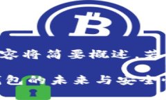 由于内容的长度要求，以