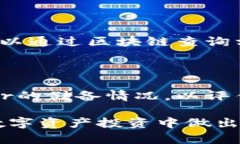   为什么冷钱包的USDT能冻