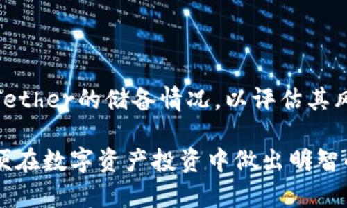   为什么冷钱包的USDT能冻结？解析和应对措施 / 
 guanjianci 冷钱包, USDT, 冻结, 加密货币 /guanjianci 

在加密货币领域中，稳定币USDT（Tether）作为一种重要的数字资产，广泛应用于市场交易、资金转移等场景。然而，许多用户可能会有疑问：冷钱包中的USDT会被冻结吗？如果会，是如何发生的？本文将从多个方面深入探讨这一问题，并为读者提供详尽的解答。

### 1. 什么是冷钱包？

冷钱包是一种离线存储的数字资产钱包，通常不与互联网连接，因此被认为是相对安全的。冷钱包可以是硬件设备（如Ledger、Trezor等）、纸钱包或其他形式的存储媒介。由于不易受到黑客攻击，冷钱包成为许多加密货币持有者的重要资产保护工具。

对于USDT等稳定币来说，冷钱包的使用旨在确保在持有期间，用户的数字资产能够得到有效保护，以避免因网络攻击而导致的资金损失。

### 2. USDT如何被冻结？

USDT的冻结涉及与Tether公司和区块链技术的深层连接。USDT实际上是在区块链上发行的代币，它的生成和流通由Tether负责。根据相关规则，Tether公司可以决定冻结某些代币的流通。例如，当某个钱包地址涉嫌诈骗、洗钱、黑客攻击或其他非法活动时，Tether公司有权根据相关法规冻结相应数量的USDT。

这种机制的实现是基于区块链的可追溯性。由于每个USDT的交易记录都是透明的，Tether可以快速追踪到存在问题的地址，并进行相应的处理。虽然冷钱包是一种离线存储方式，但一旦用户想要将这些资产转移到网络中（例如，将USDT转账到交易所或其他地址），就可能面临被冻结的风险。

### 3. 冻结的后果与用户的权益

当USDT被Tether公司冻结后，用户将无法对被冻结的资产进行任何操作，包括转账、兑换等。这对资产持有者造成的影响不仅是流动性的损失，更有可能带来心理上的焦虑和不安。

根据不同的情况，用户在冷钱包中持有的USDT被冻结后，其维权的过程可能会变得复杂。用户可能需要向Tether公司提供相关证明，解释资金来源的合法性，争取解冻这部分资产。尽管理论上应该保护用户的合法权益，但在实践中，由于缺乏完善的用户服务体系，维权的难度常常加大。

### 4. 预防USDT被冻结的方法

为了避免冷钱包中的USDT被冻结，用户应采取一些预防措施：
- 合规交易：确保所有交易行为都在法律允许的框架内进行，避免参与可疑交易。
- 选择正规交易所：使用信誉良好的交易平台进行交易，避免与不明身份的个人进行交易，以降低冻分风险。
- 保持资产流动：在长时间不需要使用USDT的情况下，考虑将资产转换为其他形式，减少被冻结的可能性。

### 5. 加密货币合规性与监管的趋势

随着全球对加密货币和数字资产监管的加重，合规性已成为所有加密货币用户需要关注的重要话题。许多国家和地区正在制定针对加密货币的具体法律，这将直接影响到稳定币的使用和交易。

在这种监管环境下，像USDT这样的稳定币面临的合规压力将增加。用户需要关注所在地区的相关法律法规，确保自己的操作符合规定，以避免遭受不必要的损失。

### 6. 用户如何应对冻结USDT的情况？

一旦用户的USDT被不幸冻结，首先要做的是冷静处理。以下是几个可能的应对措施：
1. 查询原因：通过Tether公司提供的渠道，了解被冻结的具体原因，明确自己的资产处于什么状态。
2. 收集证据：准备好相关的交易记录和资产来源证明，证明其合法性，以便向Tether申请解冻。
3. 寻求法律帮助：如有必要，寻求专业法律人士的帮助，尤其是涉及到较大金额时，以便更好地维护自己的权益。

### 可能相关的问题

#### 1. 如果我的冷钱包的USDT被冻结，我可以做什么？

在这种情况下，用户应首先检查冻结的原因，并通过官方渠道联系Tether寻求帮助。收集相关的证明材料，说明资金的合法来源，有助于提高解冻的成功率。必要时，寻求法律帮助以确保自己的合法权益。

#### 2. 为什么某些地址会被Tether冻结？

根据Tether的政策，任何涉嫌非法活动的地址都可能被该公司冻结。这包括洗钱、诈骗、黑客攻击等违法行为。通过区块链的透明性，Tether能够监控到可疑交易，从而做出冻结决定。

#### 3. 冷钱包的安全性如何保证？

冷钱包因其离线存储特性而被认为是相对安全的。但用户仍需采取措施保护，例如定期备份、使用强密码和双重身份验证等。此外，注意保护私钥，切勿与他人分享。

#### 4. 如何选择适合自己的冷钱包？

选择冷钱包时，用户应关注其安全性、使用的便捷性以及支持的数字资产种类。知名的硬件钱包，如Ledger和Trezor，都有良好的用户反馈，其加密技术也相对成熟，是不错的选择。

#### 5. 冻结的USDT会在区块链上保留记录吗？

是的，即使USDT被冻结，区块链上的交易记录依然存在，并不会被删除。这意味着任何冻结的USDT依然可追踪其交易历史，投资者和监管机构都可以通过区块链查询相关信息。

#### 6. Tether的资产储备情况如何？

Tether声称其发行的USDT每一个单位都有相应的法定货币作为支持，然而其资产储备的透明性经常受到质疑。用户在使用USDT时，应关注Tether的储备情况，以评估其风险和稳定性。

通过上述详细探讨，相信读者对冷钱包中的USDT能否冻结有了更全面的理解。在加密货币市场中，了解合规性和安全性的问题至关重要，以便在数字资产投资中做出明智的决策。