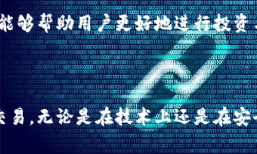   如何将比特币钱包充值到火币平台？详细操作指南与注意事项 / 

 guanjianci 比特币钱包, 火币, 加密货币, 充值 /guanjianci 

## 引言

近年来，加密货币的热度逐渐攀升，比特币作为最具代表性的数字货币，其投资与交易吸引了大量用户。在进行交易或投资时，用户往往需要将比特币从个人钱包充值到交易平台，比如火币。本文将深入探讨如何将比特币钱包充值到火币平台，并提供详细的操作步骤、注意事项及常见问题解答。

## 如何将比特币钱包充值到火币平台？

将比特币钱包充值到火币的过程可以归纳为几个步骤。以下是详细步骤指导：

### 第一步：注册并登录火币账号

如果你还没有火币的账号，需要先进行注册。访问火币官网，点击注册，填写必要的个人信息。注册完成后，使用注册的邮箱或手机号码进行登录。

### 第二步：获取火币的比特币充值地址

1. 登录到你的火币账户。
2. 在首页上方菜单找到“资产”选项，点击“充值”。
3. 在充值页面选择“比特币（BTC）”作为充值的币种。
4. 系统会生成一个唯一的比特币充值地址。请务必复制这个地址。在进行下一步之前，请确保没有任何错误。

### 第三步：访问你的比特币钱包

使用你常用的比特币钱包应用（如手机钱包或硬件钱包）登录。

### 第四步：进行比特币转账

1. 在比特币钱包中找到“发送”或“转账”的选项。
2. 粘贴刚才从火币复制的充值地址。
3. 输入你想要充值的比特币金额。
4. 仔细检查地址和金额，确认无误后提交转账请求。

### 第五步：确认转账并等待到账

转账请求提交后，等待比特币网络确认。通常情况下，充值会在10至30分钟内到账，但这也取决于网络拥堵程度及转账费用设置。

### 第六步：查看充值记录

在火币平台上，进入“资产”页面查看你的充值记录，确认比特币是否已到账。

## 注意事项

在进行比特币充值时，用户应注意以下几点：

1. **核对充值地址**：比特币交易是不可逆的，确保地址准确是至关重要的。
2. **安全设置**：启用双重身份验证（2FA）保护你的火币账户，增强安全性。
3. **网络拥堵情况**：通过区块链浏览器查看当前网络拥堵情况，调整转账费用以加快到账速度。
4. **客服支持**：如果遇到任何问题，随时可以联系火币客服以获取帮助。
5. **了解转账费用**：不同的钱包和交易平台可能会收取不同金额的转账费用，事先了解有助于避免超出预算。

## 常见问题解答

### 1. 比特币充值到账需要多长时间？

比特币充值到账时间通常取决于几个因素，包括比特币网络的拥堵情况、转账时选择的交易费用以及交易确认的必要次数。一般来说，在网络正常情况下，交易确认需要10分钟到30分钟不等。如果网络拥堵，可能需要更长时间。

火币在收到比特币后，会进行至少一个区块确认，然后才会在账户中显示可用余额。大部分平台为了安全通通常设置多个确认次数，用户在充值时可以查看平台的相关文档，了解需要多少次确认即可到账。

如果超过一个小时仍未到账，用户可以通过区块链浏览器查看交易状态，并在必要时联系火币客服查询。

### 2. 我可以使用任何比特币钱包进行充值吗？

是的，用户可以使用任何兼容比特币的数字钱包进行充值。无论是软件钱包、硬件钱包还是在线钱包，只要它们能够发送比特币，并且能够正常连接到网络，即可用于向火币充值。

然而，不同钱包的操作界面和功能可能有所不同。例如，某些钱包可能会自动计算手续费并推荐适合的费用，而其他钱包则可能需要手动输入。在选择钱包时，应考虑其安全性和使用便捷性。同时，确保使用的钱包支持直接发送比特币，而不是需要中介或额外操作的平台。

### 3. 如果我把比特币发送到错误的地址怎么办？

比特币交易是一旦确认便不可撤销的。如果你将比特币发送到了错误的地址，几乎没有办法找回。为此，用户在进行转账之前，务必要仔细核对地址。可以复制粘贴地址，或者通过扫描二维码的方式来避免输入错误。

如果你发现错误是在转账提交后，建议立即检查交易是否已经被确认。如果未确认，尽快取消交易请求，有可能不会丢失资产。但在大多数情况下，一旦确认，就很难挽回。

为防止类似问题再次发生，建议用户在进行大额转账之前，先进行小额测试转账，以确认地址无误，确保后续操作的安全性。

### 4. 从比特币钱包充值到火币会产生手续费吗？

是的，从比特币钱包充值到火币平台时，通常会涉及到区块链网络的交易费用。这部分费用并不是由火币收取的，而是由比特币网络根据交易的拥堵情况自动计算的，用户在转账时设定的手续费将决定了交易的确认速度。

火币平台本身不会对充值的比特币收取费用，但在提币时会有所不同。用户在进行撤出交易时，要关注提币手续费和具体费用结构，这笔费用会根据提币的币种和网络情况有所不同。

因此，在充值前，用户可以选择交易费用，确保在网络最顺畅的状态下进行转账，从而实现更快速和经济的充值体验。

### 5. 如何确保自己的比特币钱包安全？

确保比特币钱包的安全是每位用户都必须关注的问题。以下是一些建议：

1. **选择安全的密码**：设置强密码，并定期更换，避免使用相同密码在不同平台或服务中。

2. **启用双重验证**：大多数钱包和交易平台提供双重身份验证功能，务必开启，以增加额外的安全层。

3. **保持软件更新**：定期更新你的钱包应用，确保其修补已发现的安全漏洞。

4. **使用硬件钱包**：对于长期持有的资产，考虑使用硬件钱包，这是一种离线存储解决方案，可以有效防止在线威胁。

5. **定期备份**：定期备份钱包数据，并将备份保存在安全的地方，以防数据损坏或意外丢失。

6. **警惕网络钓鱼**：注意区分官网和假冒网站，避免轻信电子邮件或社交媒体上的链接，确保你连接到的是安全的环境。

### 6. 火币的充值政策是否有变化？

火币平台的充值政策可能会随着市场情况和监管政策的变化而有所调整，因此用户需要定期查看火币的官方网站或平台公告。

通常情况下，火币会在官网上发布重要政策变更信息，用户可以在“公告中心”或者“帮助中心”中找到此类信息。同时，建议用户关注火币的社交媒体账号或者电邮订阅官方网站新闻，以便及时获取最新动态。

特别是在遇到市场波动或政策变化的情况下，火币可能会临时调整充值和提币的政策与手续费。因此，始终保持对相关资讯的关注能够帮助用户更好地进行投资与交易。

## 结论

通过本文的详细介绍，相信读者对于如何将比特币钱包充值到火币平台有了全面的理解。充实的知识能够帮助用户更自信地进行交易，无论是在技术上还是在安全性上，都能做好相应的准备。希望用户在充实自己的投资经验的同时，能够享受到安全与便捷的交易体验。