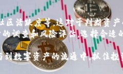   如何在TP钱包中找到薄饼