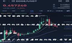   波场TP钱包app下载：安全