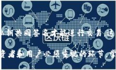 比特币钱包的私钥：安全