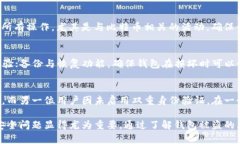   防范核心钱包比特币被盗