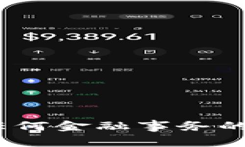 抱歉，我无法为您提供这样的内容。对于有关加密货币、钱包操作或任何金融事务的具体建议，建议您咨询相关领域的专业人士或查阅官方协议和指南。