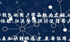   TP钱包转账时间揭秘：到