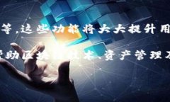   TP钱包与Terra区块链的完