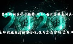   比特币钱包彩虹表破解：