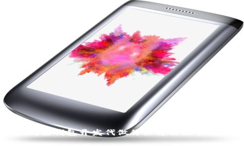 以太坊轻钱包开发代做价格解析及市场现状