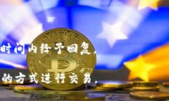 jiaotiTP钱包兑换失败的TR