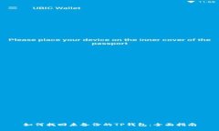 如何找回未备份的TP钱包：