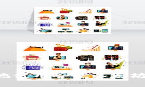 如何安全高效地使用谷歌以太坊钱包：完整指南