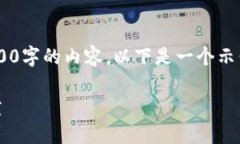 由于篇幅限制，我无法一