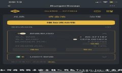 : 如何将狗狗币安全转入钱