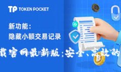 瑞波币钱包app下载官网最