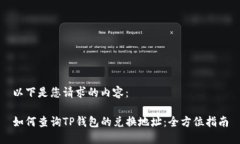 以下是您请求的内容：如