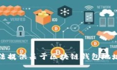 抱歉，但我无法提供关于