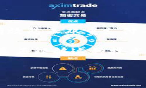 使用TP钱包管理加密货币时，查看哈希值是非常重要的。在区块链技术中，哈希值（Hash Value）是对交易数据的唯一标识符。它能够帮助用户验证交易的有效性和确认状态。下面我们详细探讨哈希值在TP钱包中的作用和重要性。

一、哈希值的基本概念

哈希值是通过哈希函数生成的一串固定长度的字符串，通常用来表示输入数据的内容。在区块链中，每一笔交易、每个区块都有其对应的哈希值。这种加密机制确保了交易的安全性与完整性，因为即使输入数据的微小变化，也会导致全新的哈希值，从而表明数据已经被篡改。

二、TP钱包中的哈希值作用

TP钱包作为一种流行的加密货币钱包，支持多种区块链资产的存储与管理。在使用TP钱包进行交易时，哈希值主要起到以下几方面的作用：

h41. 交易确认/h4

当你通过TP钱包发送一笔加密货币交易后，系统会生成一个唯一的哈希值。这一哈希值不仅是对交易内容的标识，也是你跟踪交易进度的关键。在区块链浏览器中输入这个哈希值，你可以实时查看该交易的状态，例如是否已被确认、是否在区块中记载等等。

h42. 交易验证/h4

哈希值可以用来验证交易的真实性和完整性。当你收到来自他人的交易信息时，检查哈希值能够帮助你确定这笔交易是真实可靠的，并未被篡改。只有在交易的发送方和接收方都同意的情况下，交易的哈希值才能被生成，从而达到安全和透明的目的。

h43. 防止双重支付/h4

哈希值在防止双重支付方面也起着至关重要的作用。因为在区块链网络中，每笔交易都有独一无二的哈希值，任何一笔相同金额的交易都无法拥有相同的哈希值。所以，通过哈希值，TP钱包能够有效防止用户重复发送同一笔交易，确保系统的健壮性。

三、如何查看TP钱包的哈希值

查看TP钱包中交易的哈希值是相对简单的过程。大致步骤如下：

ol
    li打开TP钱包应用，点击“交易记录”或“历史记录”栏目。/li
    li选择你想要查看的交易记录，进入该交易的详细信息页面。/li
    li在交易详情中，你将可以找到该笔交易对应的哈希值，通常标记为