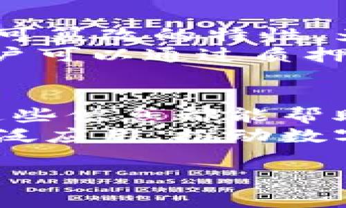 在讨论以太坊（Ethereum）钱包中的数字货币格式之前，我们需了解一些基本概念。作为一种区块链技术，以太坊允许用户创建和管理数字资产。这些资产通常以代币的形式存在，而以太坊的原生代币则被称为“以太”（Ether，ETH）。在此，我们将探讨以太坊钱包中代币的格式及其相关细节。

以太坊钱包的基本结构
以太坊钱包主要分为热钱包和冷钱包。热钱包是在线存储，方便进行交易和使用，而冷钱包则是离线存储，更加安全，适合长期持有资产。无论是哪种钱包，它们都需要具备一个公钥和一个私钥。公钥相当于你的银行账户号码，可以用于接收资金；而私钥则如同密码，保护你的资产安全。

以太坊的代币标准
在以太坊的生态系统中，大部分数字资产都是基于特定的代币标准创建的。最常见的代币标准是ERC-20和ERC-721。
ERC-20是一种用于创建可互换代币（fungible tokens）的一套标准。这意味着ERC-20代币是相同的单位，就像美元纸币，无论是哪一张，价值都是相同的。很多知名的代币，比如USDT和LINK，都是基于这一标准。
与此不同，ERC-721是一种用于创建不可互换代币（non-fungible tokens, NFTs）的标准。这种代币通常用于代表独特的资产，例如艺术品、 collectible 数字游戏物品等。每一个ERC-721代币都是独特的，不能被互换。

以太坊地址格式
以太坊地址是用户进行交易和存储资产的重要组成部分。以太坊地址通常以“0x”开头，后面紧接着40个十六进制字符。整个地址由20个字节（160位）组成，是通过公钥生成的。
这种格式不仅在以太坊网络中使用，也适用于使用以太坊区块链的所有代币。这意味着，无论你持有什么类型的以太坊代币，只要在以太坊钱包中，地址都是相同的格式。

如何查看钱包里的以太坊资产
使用以太坊钱包时，你可以通过多种方式查看资产。大多数钱包提供了用户友好的界面，展示你的余额以及最近的交易记录。在热钱包中，用户可以快速进行转账以及接收资金，界面通常简洁直观。
对于冷钱包，比如硬件钱包，你可能需通过专属的软件或应用程序来连接设备，从而查看资产。冷钱包虽然操作更加复杂，却能为资产提供额外的安全性。

以太坊的创新与未来
以太坊不仅仅是一个简单的加密货币，它是支持智能合约和去中心化应用（dApps）的平台。智能合约是自执行的合约，具有自动执行和不可篡改的特性，为未来的交易、法律条款、甚至是治理结构带来了深刻影响。
随着以太坊2.0的推出，以太坊生态系统正在经历一次重大升级。以太坊2.0不仅了网络的速度和安全性，还引入了质押机制。这意味着用户可以通过质押ETH来帮助维护网络，并获得额外的收益。这种机制吸引了越来越多的用户参与进来，推动了以太坊网络的不断发展。

总结
以太坊钱包中的以太坊和代币以特定的格式和标准存在，用户需掌握其基本知识以更好地管理资产。无论你是投资者还是开发者，理解这些信息都能帮助你在以太坊生态系统中更好地进行操作与投资。
随着区块链技术和去中心化理念的逐渐深入人心，以太坊无疑会在未来的金融生态中扮演重要角色。我们期待着它在全球范围内的更广泛应用，推动数字经济的不断发展。 

以上是关于以太坊钱包及其资产的详细介绍，希望能对你理解以太坊及其钱包的运作方式有所帮助。
