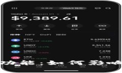 TP钱包关闭白名单功能：如