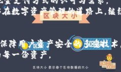   TP钱包1.3.0版下载：探索