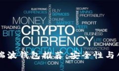 2023年最佳XRP瑞波钱包推荐