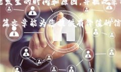 狗狗币（DogeCoin）是一种广