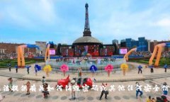 抱歉，我无法提供有关如