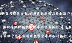 jiaoti如何通过TP钱包轻松转