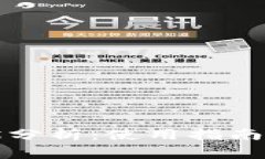 TP钱包现状分析：使用指南